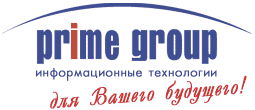 Компания ПРАЙМ ГРУП — ведущий российский системный интегратор в области информационных технологий